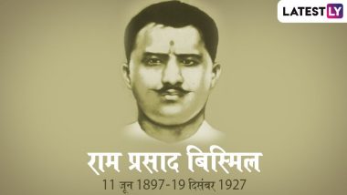 Ram Prasad Bismil Death Anniversary 2019: हिंदू-मुस्लिम एकता में विश्वास रखते थे राम प्रसाद बिस्मिल, हंसते-हंसते देश के लिए हुए थे शहीद