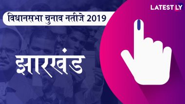 झारखंड विधानसभा चुनाव 2019: शुरुआती रुझानों में कांग्रेस गठबंधन बहुमत की ओर, बीजेपी 31 सीट पर आगे