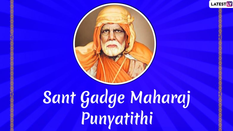 Saint Gadge's Death Anniversary 2019: अशिक्षित होकर शिक्षित समाज देखना चाहते थे संत गाडगे बाबा, जानें किससे प्रभावित थे वे!