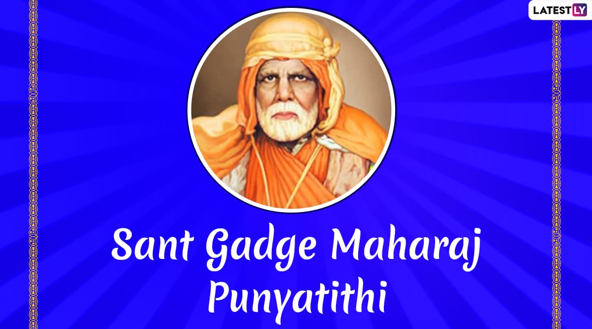 Saint Gadge's Death Anniversary 2019: अशिक्षित होकर शिक्षित समाज देखना चाहते थे संत गाडगे बाबा, जानें किससे प्रभावित थे वे! Saint Gadge's Death Anniversary 2019: अशिक्षित होकर शिक्षित समाज देखना चाहते थे संत गाडगे बाबा, जानें किससे प्रभावित थे वे!