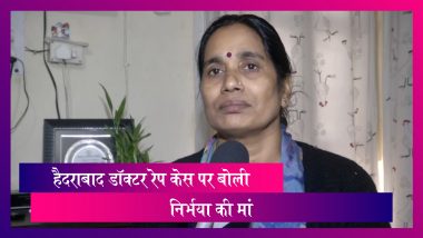 Hyderabad Rape-Murder: Nirbhaya की मां ने कहा- 7 साल का वक्त न लग जाए, जल्द मिले न्याय