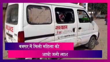 Bihar: Buxar में मिली महिला की आधी जली लाश, पुलिस ने जांच की शुरू