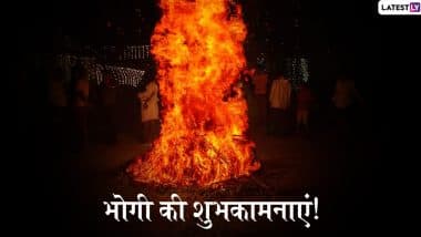 Bhogi 2020: दरिद्रता दूर कर जीवन में खुशियां लाने वाला पर्व भोगी! जानें पर्व की परंपराएं! क्यों कहते हैं इसे प्रकृति-पर्व?