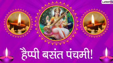 Basant Panchami 2020: सिद्धि और सर्वार्थ सिद्धि योग में खास बना बसंत पंचमी! 30 नहीं 29 जनवरी को मनाएं ये त्योहार, जानें क्यों?