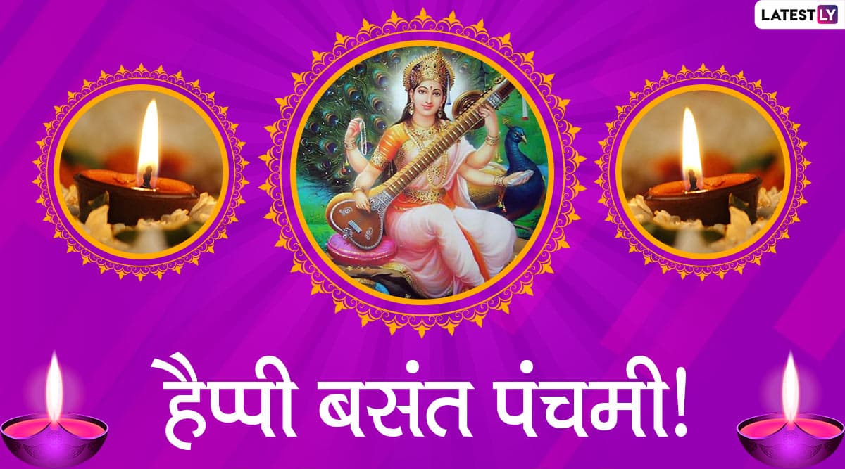 Basant Panchami 2020: सिद्धि और सर्वार्थ सिद्धि योग में खास बना बसंत पंचमी! 30 नहीं 29 जनवरी को मनाएं ये त्योहार, जानें क्यों? Basant Panchami 2020: सिद्धि और सर्वार्थ सिद्धि योग में खास बना बसंत पंचमी! 30 नहीं 29 जनवरी को मनाएं ये त्योहार, जानें क्यों?