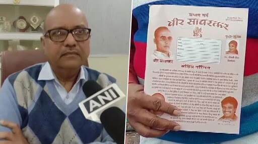मध्यप्रदेश: सरकारी स्कूल में वीर सावरकर की बांटी गई फोटो वाली कॉपियां, प्रेसिडेंट अवॉर्ड से सम्मानित प्रिंसिपल सस्पेंड मध्यप्रदेश: सरकारी स्कूल में वीर सावरकर की बांटी गई फोटो वाली कॉपियां, प्रेसिडेंट अवॉर्ड से सम्मानित प्रिंसिपल सस्पेंड