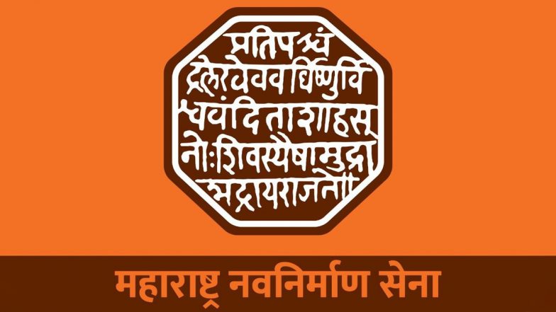 महाराष्ट्रः हिंदुत्व की ओर बढ़ी MNS, पार्टी का नया झंडा लॉन्च, राज ठाकरे के बेटे अमित ठाकरे की राजनीति में एंट्री