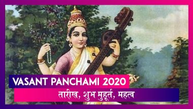 Vasant Panchami 2020: कब है वसंत पंचमी? जानें तारीख, शुभ मुहूर्त, महत्व