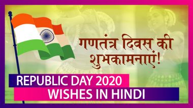 Republic Day 2020 Wishes In Hindi: गणतंत्र दिवस पर भेजने के लिए WhatsApp Messages, Quotes, Images