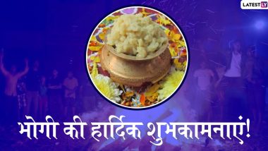 Bhogi Messages 2020: भोगी के शुभ अवसर पर ये हिंदी WhatsApp Stickers, Facebook Greetings, SMS, GIF Images, Wallpapers मैसेज के जरिए भेजकर अपने प्रियजनों दें शुभकामनाएं