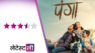 Panga Movie Review: जिंदगी से 'पंगा' लेकर अधूरे सपनों को पूरा करने का प्रोत्साहन देती है कंगना रनौत की ये फिल्म 