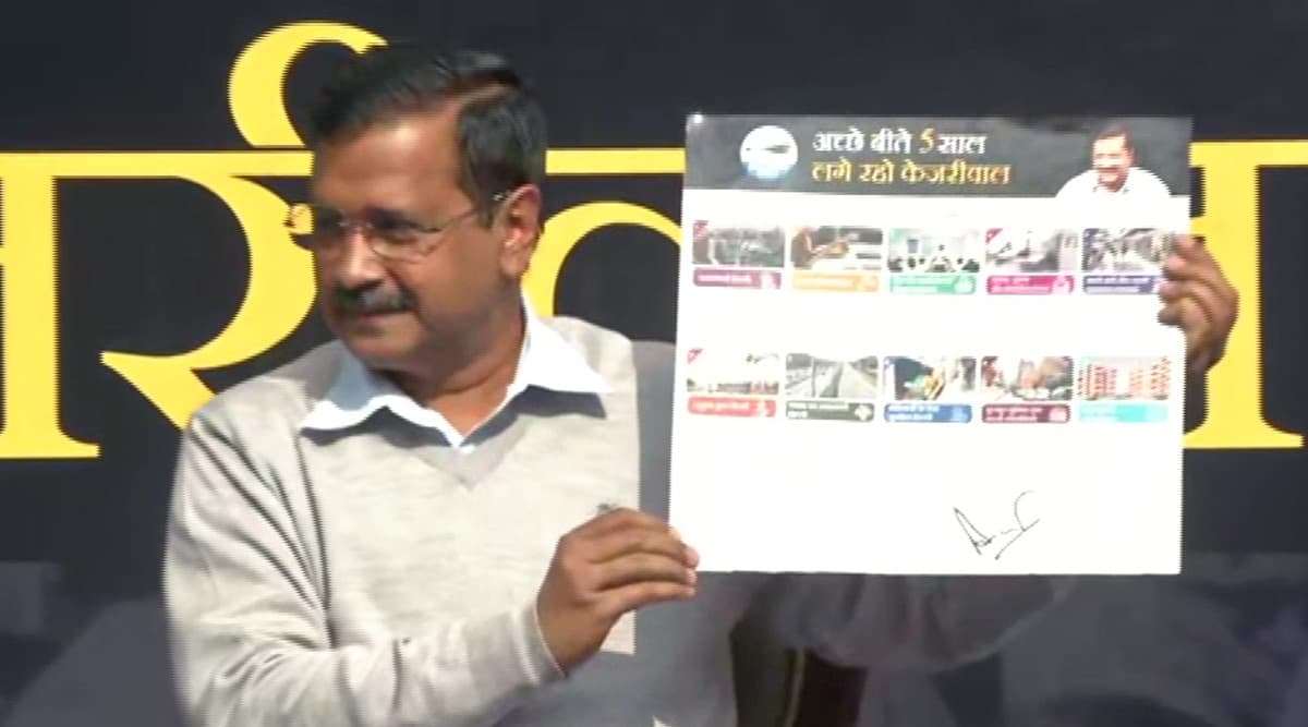 Delhi Assembly Election 2020: आम आदमी पार्टी ने जारी किया गारंटी कार्ड, CM केजरीवाल ने किए जनता से ये 10 वादे Delhi Assembly Election 2020: आम आदमी पार्टी ने जारी किया गारंटी कार्ड, CM केजरीवाल ने किए जनता से ये 10 वादे