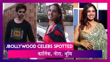 Javed Akhtar की Birthday Party में पहुंचे सेलेब्स, Kartik-Nora भी हुए स्पॉट | Celebs Spotted