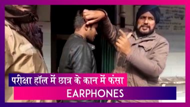 Bihar Police की परीक्षा में छात्र ने की चीटिंग की कोशिश, कान में Earphones फंसने के बाद पकड़ा गया