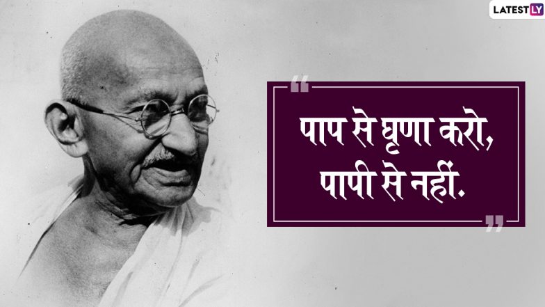 Mahatma Gandhi Death Anniversary 2020: राष्ट्रपिता महात्मा गांधी की तरह उनके विचार भी थे महान, जो देते हैं सत्य और अहिंसा की राह पर चलने की प्रेरणा