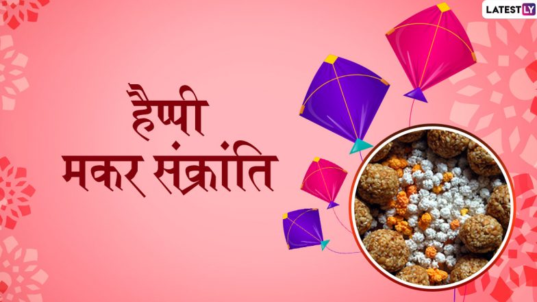 Makar Sankranti 2020: मकर संक्रांति के दिन ये 5 काम आपके लिए साबित हो सकते हैं लाभकारी