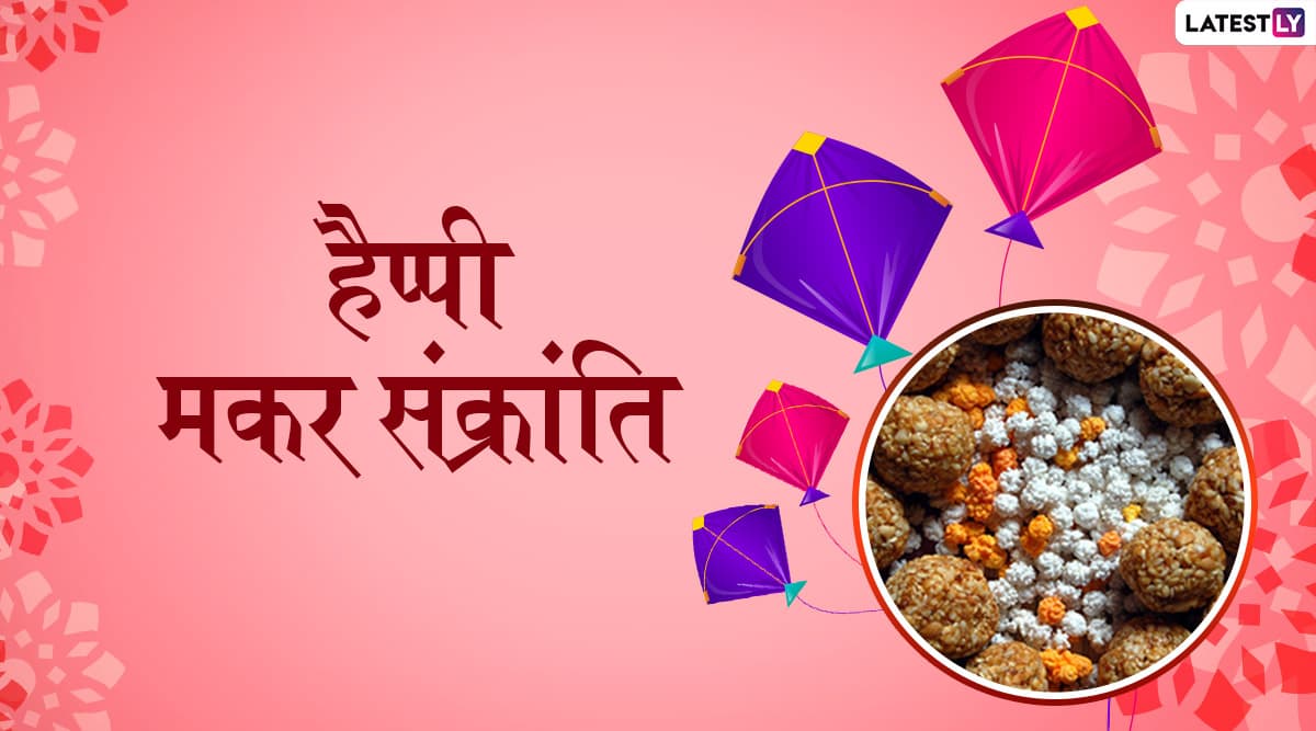 Makar Sankranti 2020: मकर संक्रांति के दिन ये 5 काम आपके लिए साबित हो सकते हैं लाभकारी Makar Sankranti 2020: मकर संक्रांति के दिन ये 5 काम आपके लिए साबित हो सकते हैं लाभकारी