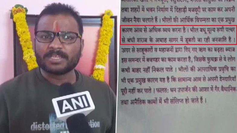 मध्य प्रदेश: MPPSC की परीक्षा पेपर में भील जनजाति को बताया गया अपराधी, बीजेपी MLA राम दांगोरे ने की FIR दर्ज करने की मांग