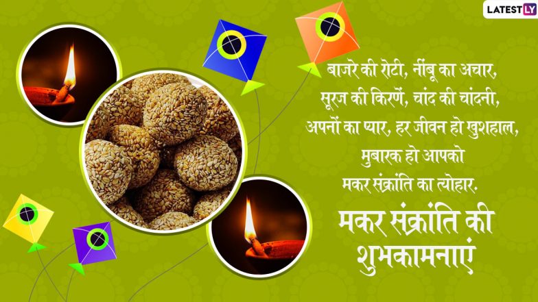 Makar Sankranti 2020:  मकर संक्रांति स्नान-ध्यान-दान का पर्व, जानें शुभ मुहूर्त एवं पारंपरिक कथा