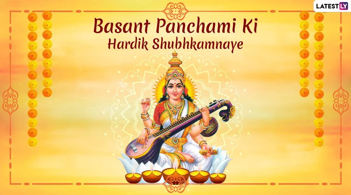 Basant Panchami 2020: बसंत पंचमी पर मां सरस्वती की पूजा के दौरान क्यों पहने जाते हैं पीले वस्त्र, जानें इस रंग का महत्व Basant Panchami 2020: बसंत पंचमी पर मां सरस्वती की पूजा के दौरान क्यों पहने जाते हैं पीले वस्त्र, जानें इस रंग का महत्व