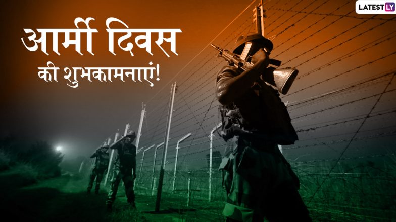 Army Day Wishes 2020: सेना दिवस पर ये हिंदी WhatsApp Stickers, Facebook Greetings, SMS, GIF Images, Wallpapers भेजकर अपने प्रियजनों को दें शुभकामनाएं