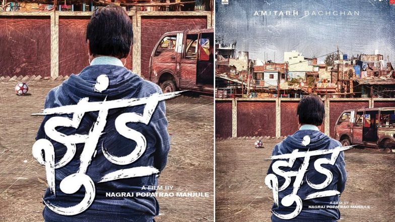 Jhund First Poster: अमिताभ बच्चन की फिल्म 'झुंड' का रोमांचक पोस्टर हुआ रिलीज, इस अंदाज में दिखे बिग बी