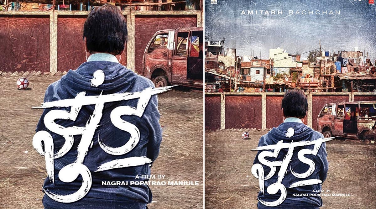 Jhund First Poster: अमिताभ बच्चन की फिल्म 'झुंड' का रोमांचक पोस्टर हुआ रिलीज, इस अंदाज में दिखे बिग बी Jhund First Poster: अमिताभ बच्चन की फिल्म 'झुंड' का रोमांचक पोस्टर हुआ रिलीज, इस अंदाज में दिखे बिग बी