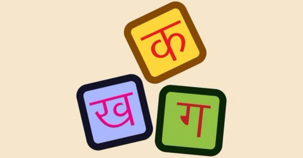 विश्व हिंदी दिवस  पर विशेष  10 जनवरी को ही क्यों मनाते जाते हैं 'विश्व हिंदी दिवस'