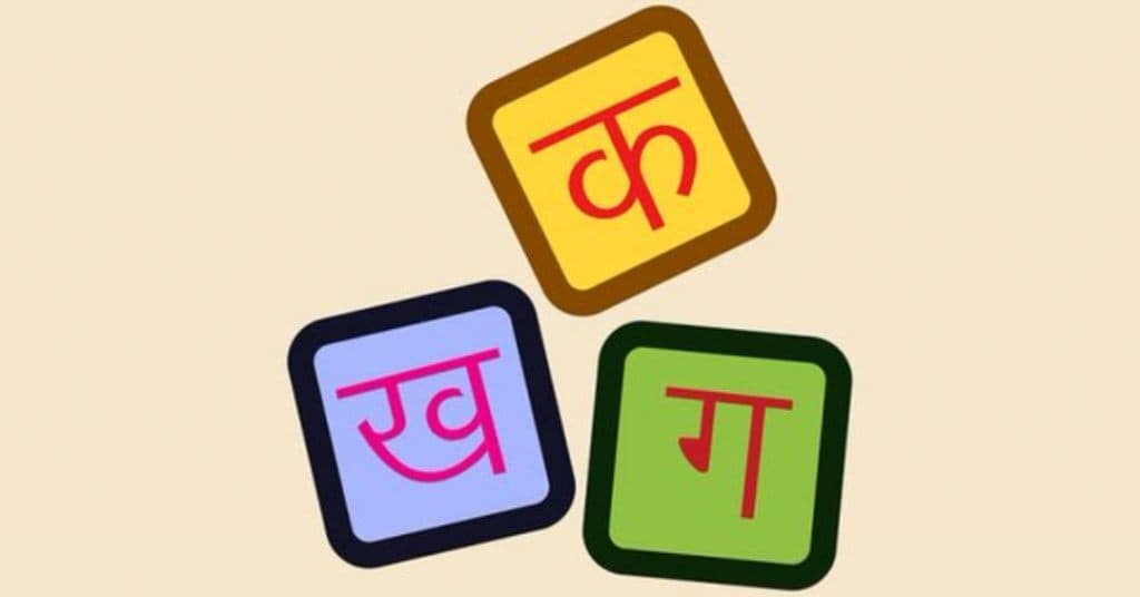World Hindi Day 2020: हिंदी भाषा को विश्व में पहचान दिलाता है वर्ल्ड हिंदी डे, जानें इस दिवस से जुड़ी रोचक बातें World Hindi Day 2020: हिंदी भाषा को विश्व में पहचान दिलाता है वर्ल्ड हिंदी डे, जानें इस दिवस से जुड़ी रोचक बातें