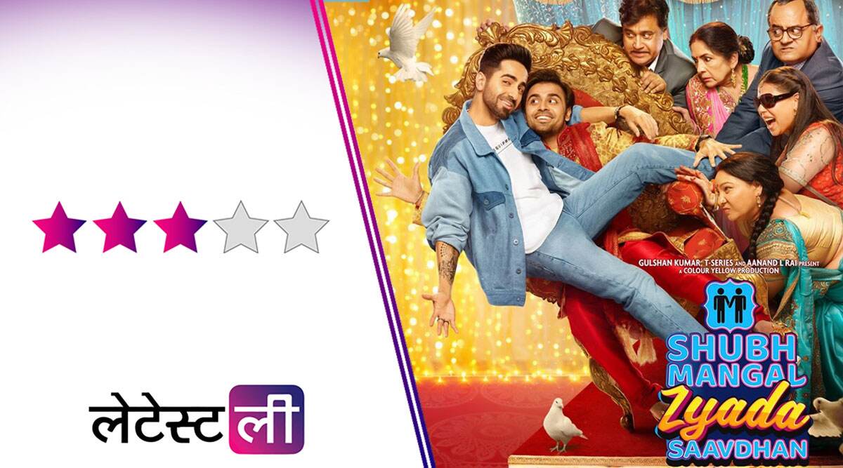 Shubh Mangal Zyada Saavdhan Movie Review: आयुष्मान खुराना-जितेंद्र कुमार का कॉमिक अंदाज, कमजोर कहानी और निर्देशन ने मजा किया किरकिरा Shubh Mangal Zyada Saavdhan Movie Review: आयुष्मान खुराना-जितेंद्र कुमार का कॉमिक अंदाज, कमजोर कहानी और निर्देशन ने मजा किया किरकिरा
