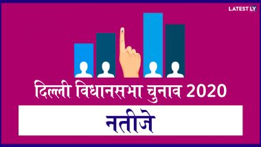 Delhi Assembly Election Results 2020 Live Streaming On TV9 Bharatvarsh: दिल्ली की सत्ता पर कौन होगा काबिज, TV-9 भारतवर्ष पर देखें चुनाव परिणाम के लाइव नतीजे