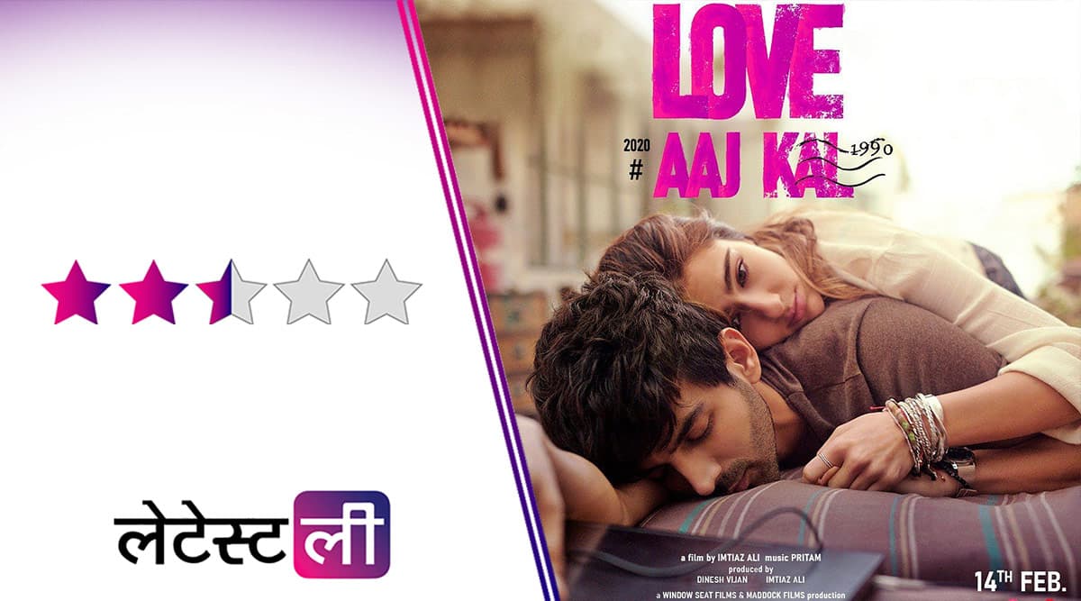 Love Aaj Kal Movie Review: इमोशन्स से भरपूर कार्तिक आर्यन-सारा अली खान की इस फिल्म की कहानी में नहीं है दम Love Aaj Kal Movie Review: इमोशन्स से भरपूर कार्तिक आर्यन-सारा अली खान की इस फिल्म की कहानी में नहीं है दम