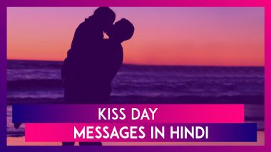 Happy Kiss Day 2020 Messages In Hindi: पार्टनर को भेजने के लिए Images, Quotes, Greetings, Wishes