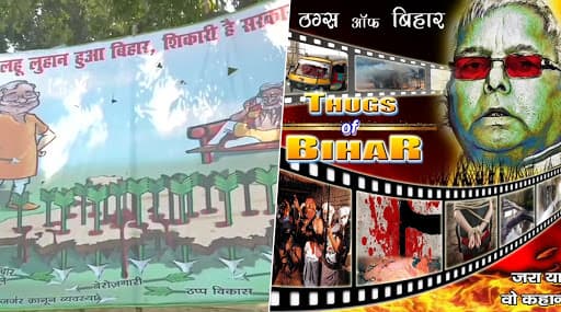 बिहार में RJD- JDU के बीच पोस्टर वॉर: पटना में लगा लालू के खिलाफ 'ठग्स ऑफ बिहार' बताने वाला बैनर बिहार में RJD- JDU के बीच पोस्टर वॉर: पटना में लगा लालू के खिलाफ 'ठग्स ऑफ बिहार' बताने वाला बैनर