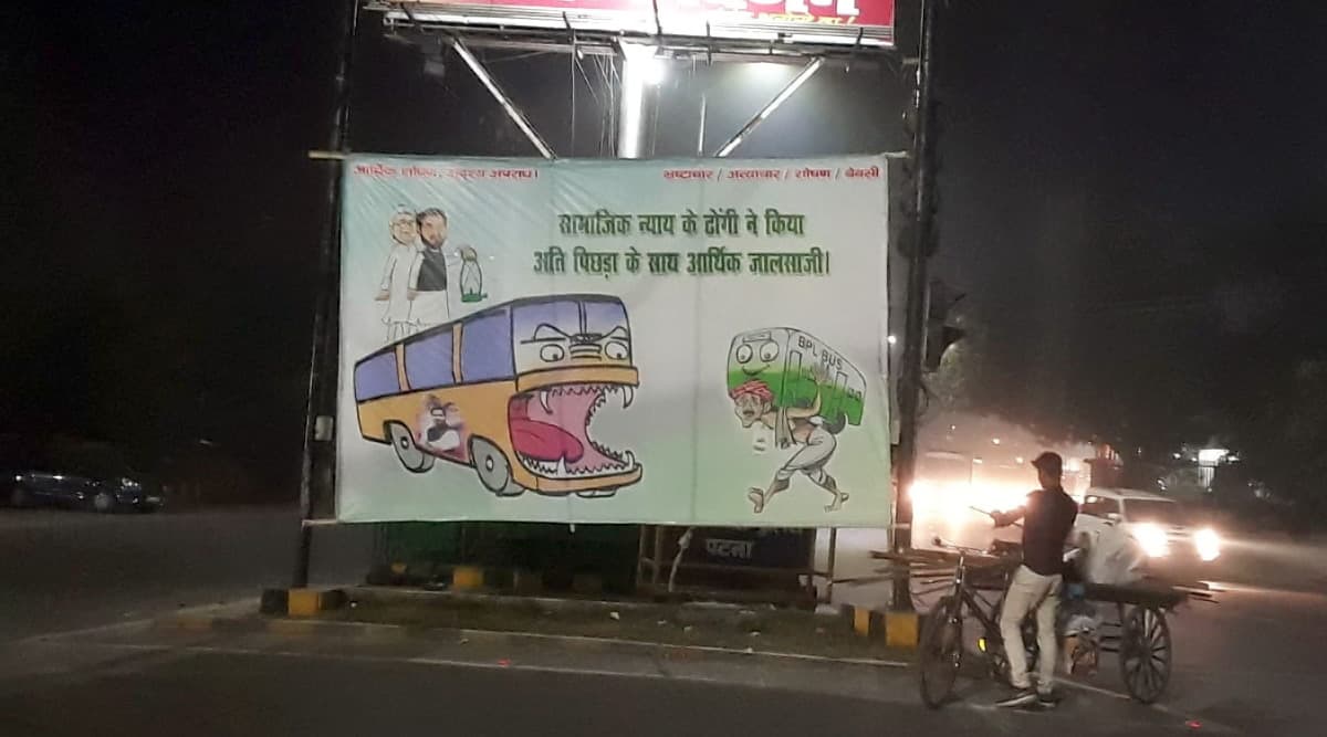 बिहार विधानसभा चुनाव 2020: RJD की बेरोजगारी यात्रा के खिलाफ पटना में लगे पोस्टर, लालू की पार्टी को बताया जालसाज बिहार विधानसभा चुनाव 2020: RJD की बेरोजगारी यात्रा के खिलाफ पटना में लगे पोस्टर, लालू की पार्टी को बताया जालसाज