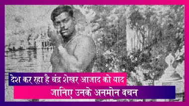 Remembering Chandra Shekhar Azad: चंद्र शेखर आजाद का आज 89वां शहादत दिवस, देश कर रहा याद