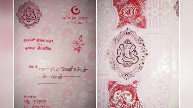 यूपी में मुस्लिम परिवार ने पेश की धार्मिक सौहार्द की मिसाल, भाईचारे का संदेश देने के लिए बेटी की शादी के कार्ड पर छपवाई हिंदू देवी-देवता की तस्वीर