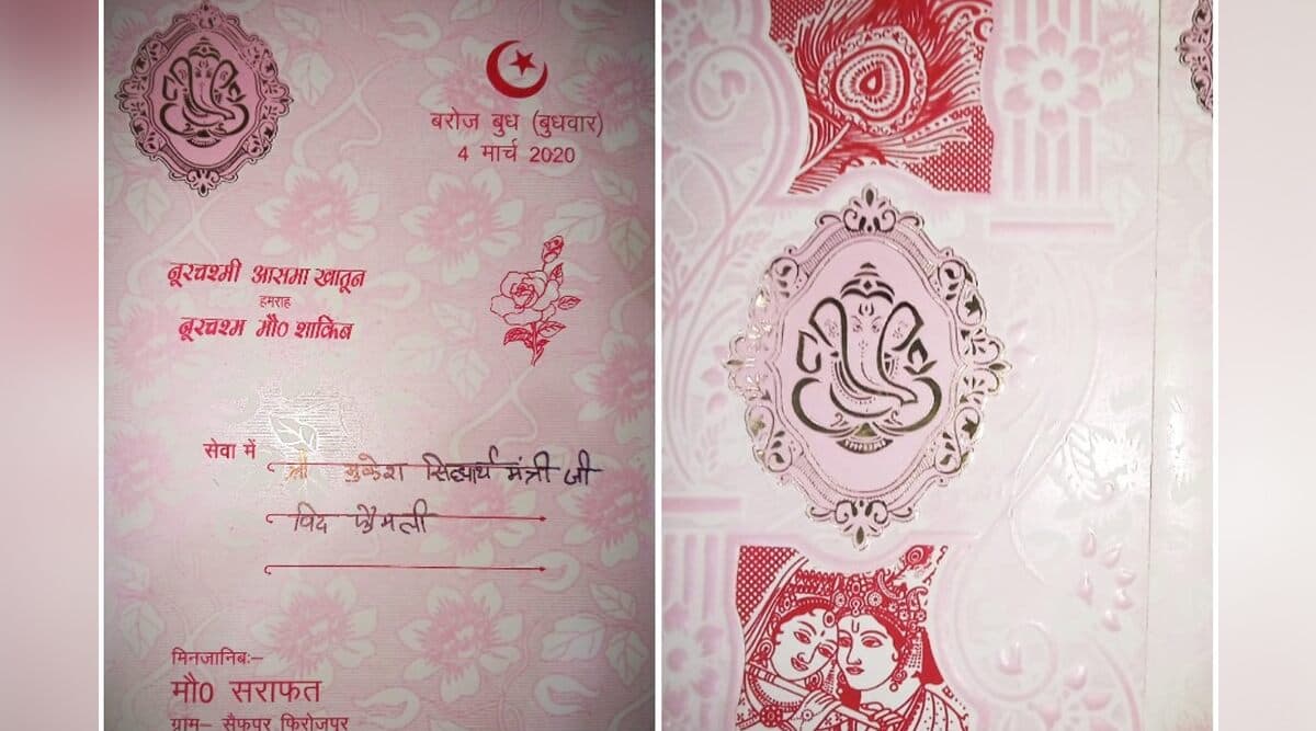 यूपी में मुस्लिम परिवार ने पेश की धार्मिक सौहार्द की मिसाल, भाईचारे का संदेश देने के लिए बेटी की शादी के कार्ड पर छपवाई हिंदू देवी-देवता की तस्वीर यूपी में मुस्लिम परिवार ने पेश की धार्मिक सौहार्द की मिसाल, भाईचारे का संदेश देने के लिए बेटी की शादी के कार्ड पर छपवाई हिंदू देवी-देवता की तस्वीर