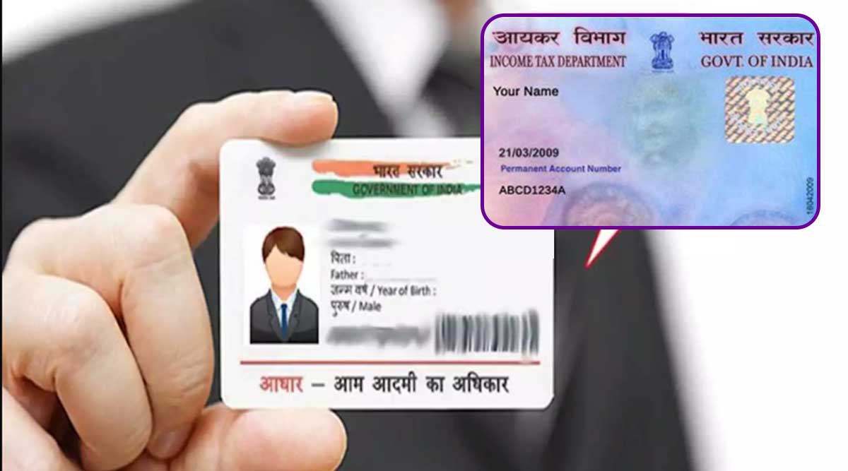 PAN कार्ड बनवाने के लिए अब नहीं होगी डाक्यूमेंट की झंझट, ऐसे फटाफट Aadhaar से ऑनलाइन निपट जाएगा काम PAN कार्ड बनवाने के लिए अब नहीं होगी डाक्यूमेंट की झंझट, ऐसे फटाफट Aadhaar से ऑनलाइन निपट जाएगा काम