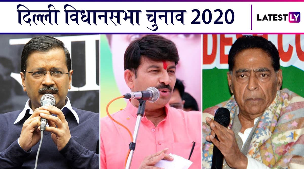 दिल्ली विधानसभा चुनाव 2020 एग्जिट पोल नतीजे: बीजेपी और कांग्रेस को अब भी जीत की पूरी उम्मीद, क्या 11 फरवरी को होगा उलटफेर दिल्ली विधानसभा चुनाव 2020 एग्जिट पोल नतीजे: बीजेपी और कांग्रेस को अब भी जीत की पूरी उम्मीद, क्या 11 फरवरी को होगा उलटफेर