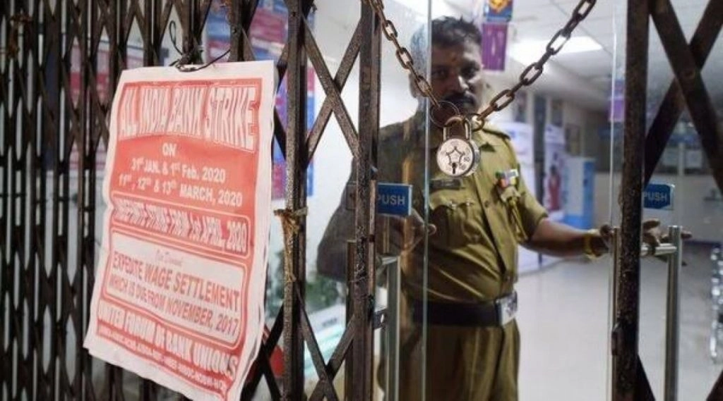 Bank Strike: निजीकरण के खिलाफ बैंक यूनियनों ने की दो दिन की हड़ताल की घोषणा