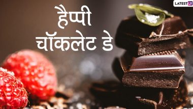 Happy Chocolate Day 2020 Messages in Hindi: चॉकलेट डे पर प्रियजनों को Facebook, WhatsApp, Instagram के जरिए भेजें ये हिंदी Greetings, Shayari, Wishes, GIF Images, SMS, Wallpapers और घोलें अपने रिश्ते में प्यार की मिठास