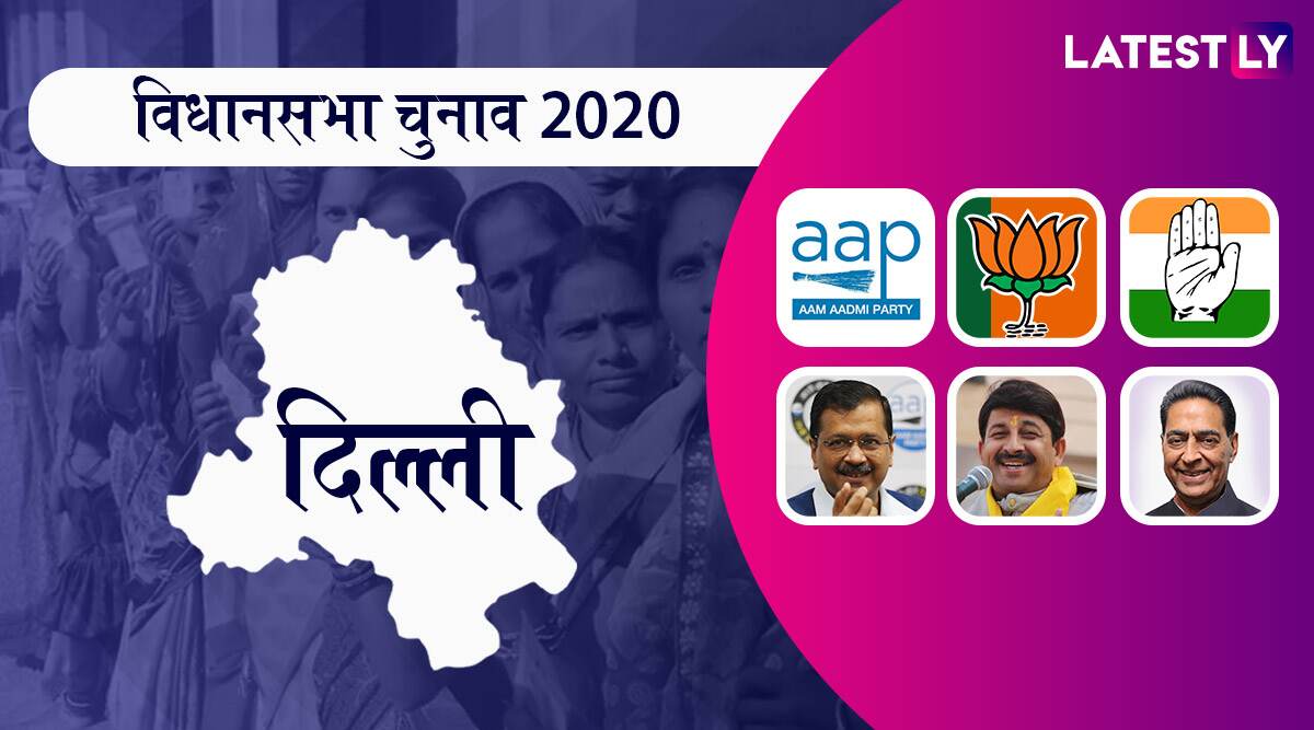 TV9 Exit Poll Results For Delhi Assembly Elections 2020: दिल्ली के चुनावी दंगल में ढेर होगी बीजेपी-कांग्रेस, AAP 54 सीटों के साथ फिर मार सकती है बाजी TV9 Exit Poll Results For Delhi Assembly Elections 2020: दिल्ली के चुनावी दंगल में ढेर होगी बीजेपी-कांग्रेस, AAP 54 सीटों के साथ फिर मार सकती है बाजी