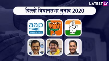 Delhi Assembly Elections 2020 Exit Poll Results on ABP News: एग्जिट पोल में आप का पलड़ा भारी, बीजेपी और कांग्रेस सत्ता से काफी दूर