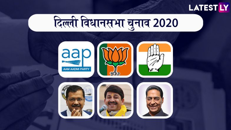 Delhi Assembly Elections 2020 Exit Poll Results on ABP News: एग्जिट पोल में आप का पलड़ा भारी, बीजेपी और कांग्रेस सत्ता से काफी दूर