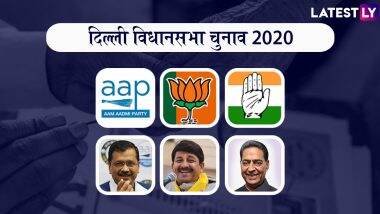 दिल्ली विधानसभा चुनाव 2020: राजधानी की 70 सीटों पर वोटिंग आज, 1.47 करोड़ मतदाता चुनेंगे नई सरकार