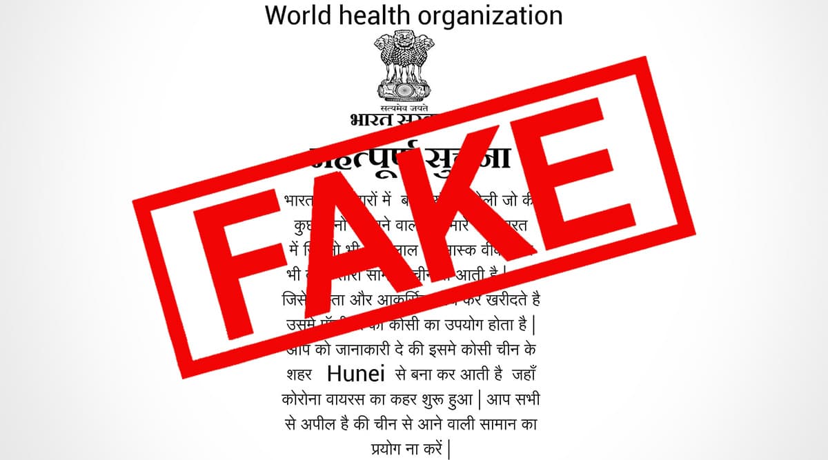 Holi 2020: क्या वाकई होली में चीनी उत्पाद न खरीदने के लिए भारत सरकार और WHO ने जारी की है एडवाइजरी, यहां जाने वायरल पोस्ट का पूरा सच Holi 2020: क्या वाकई होली में चीनी उत्पाद न खरीदने के लिए भारत सरकार और WHO ने जारी की है एडवाइजरी, यहां जाने वायरल पोस्ट का पूरा सच