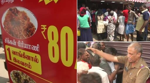 चैन्नई: कोट्टुरपुरम में रेस्टोरेंट के उद्घाटन पर एक पर एक बांटी जा रही थी मुफ्त बिरयानी, भीड़ उमड़ने पर बुलानी पड़ी पुलिस चैन्नई: कोट्टुरपुरम में रेस्टोरेंट के उद्घाटन पर एक पर एक बांटी जा रही थी मुफ्त बिरयानी, भीड़ उमड़ने पर बुलानी पड़ी पुलिस