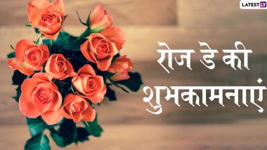 Happy Rose Day 2020 Messages: रोज डे के खास मौके पर इन प्यार भरे हिंदी Wishes, WhatsApp Status, Facebook Greetings, Photo SMS, Wallpapers, Shayaris, GIF Images के जरिए अपने प्रियजनों को दें शुभकामनाएं