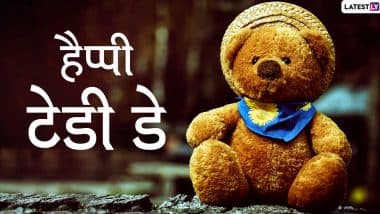 Teddy Day 2020 Greetings: टेडी डे के खास मौके पर पार्टनर को भेजें ये हिंदी लव Shayari, WhatsApp Status, Facebook Messages, GIF Images, Wallpapers, Photo SMS और उन तक पहुंचाएं अपना प्यार